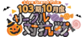 2023年10月21日 (六) 10:32版本的缩略图