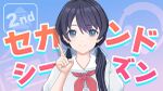 村野さやかのラジオ 第8回.jpg