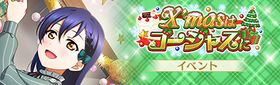X'masはゴージャスに.jpg