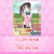 にこぷり♡女子道 (SIF2).png