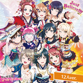 Just Believe!!!（12人Ver.）.png