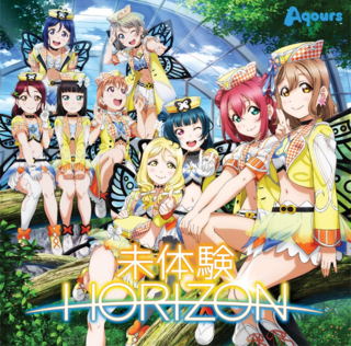 未体験HORIZON.png