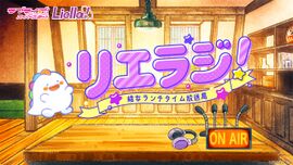 LoveLive! Superstar!! 结女Lunch Time广播电台 LieRadi！.jpg