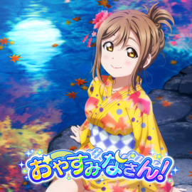 おやすみなさん！ (AS).png
