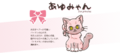 あゆみゃん.png