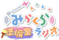 Mira-Cra准备室Radio.png