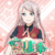 夜明珠（イエミンジュ）.png