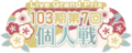 2024年1月10日 (三) 00:39版本的缩略图