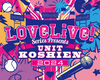 LoveLive! Series Presents ユニット甲子园 2024 Blu-ray Memorial BOX.png