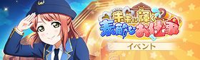 未来に辉く素敌なお仕事.jpg