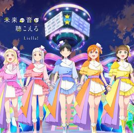 Sing！Shine！Smile！ ／ 未来の音が聴こえる 【第12话盘】.jpg