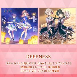 DEEPNESS (SIF2).jpg