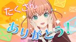 おたよりいっぱい読んじゃうぞ！.jpg