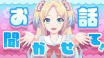 お话闻かせて！.jpg