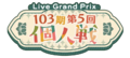 2023年11月8日 (三) 23:37版本的缩略图
