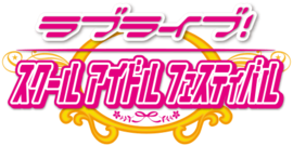 SIF Logo.png