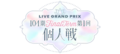 2025年2月5日 (三) 12:25版本的缩略图