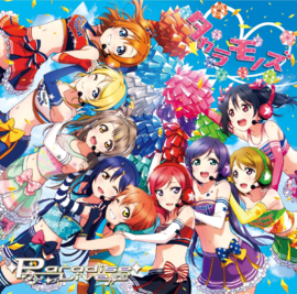 タカラモノズ／Paradise Live.png