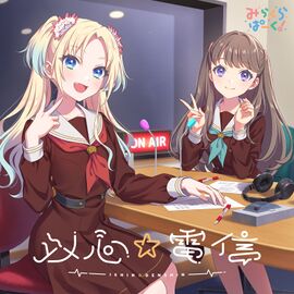 以心☆电信.jpg