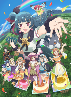 幻日夜羽 -NUMAZU in the MIRAGE- kv.png