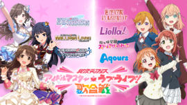 异次元FES 偶像大师 LoveLive!歌合战主视觉图.png