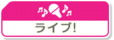 SIFLive JP.png