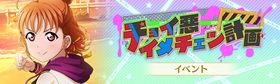 チョイ悪イメチェン计画.jpg