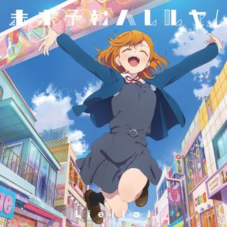 未来予报ハレルヤ！／Tiny Stars【第1话盘】.jpg