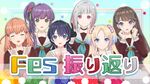 9月度Fes×LIVE振り返り配信.jpg