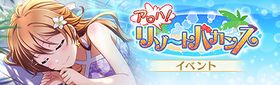 アロハ！リゾートバカンス.jpg