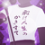 耻は人生のかきすて.png