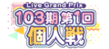2023年8月14日 (一) 15:08版本的缩略图