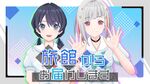 温泉旅馆特别配信：DOLLCHESTRA.jpg