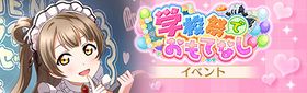 学校祭でおもてなし.jpg
