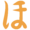 Symbol-honoka.png