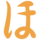 Symbol-honoka.png
