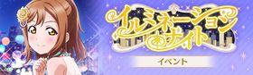 イルミネーションナイト.jpg